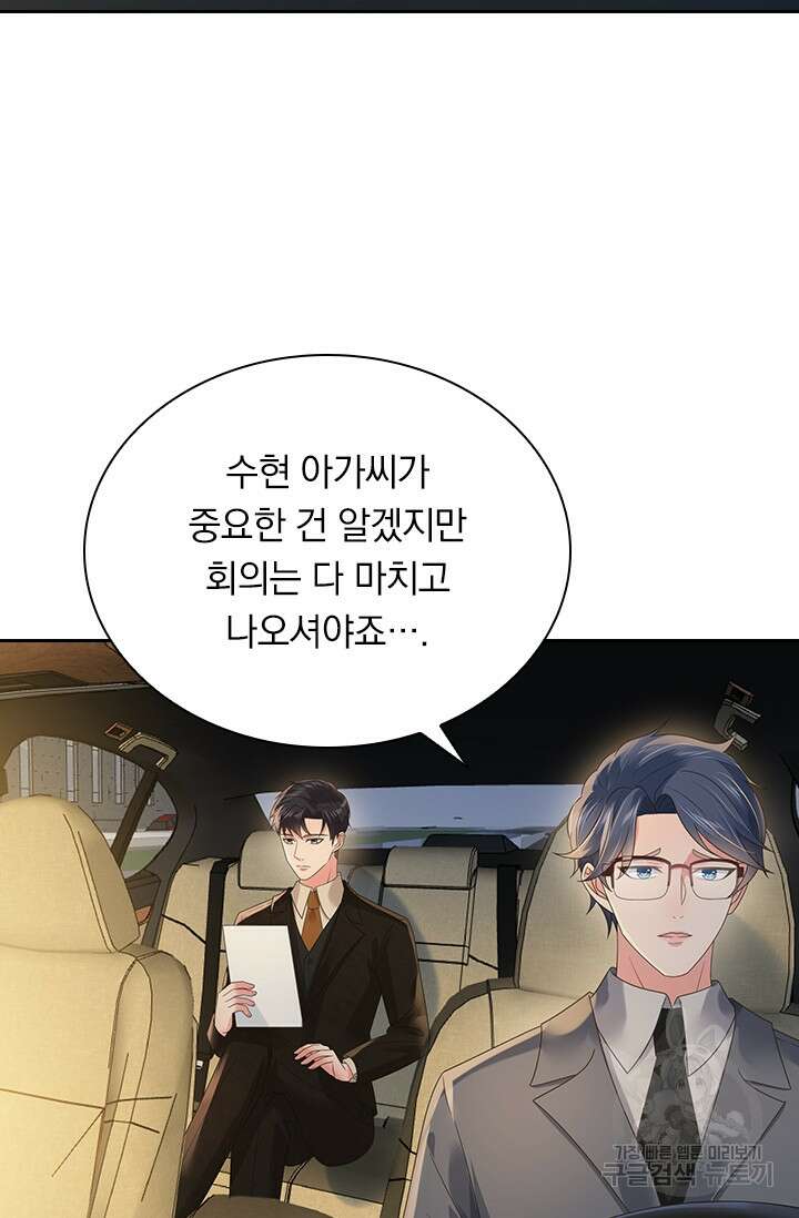 이번 생은 악녀로 살겠습니다 97화 2