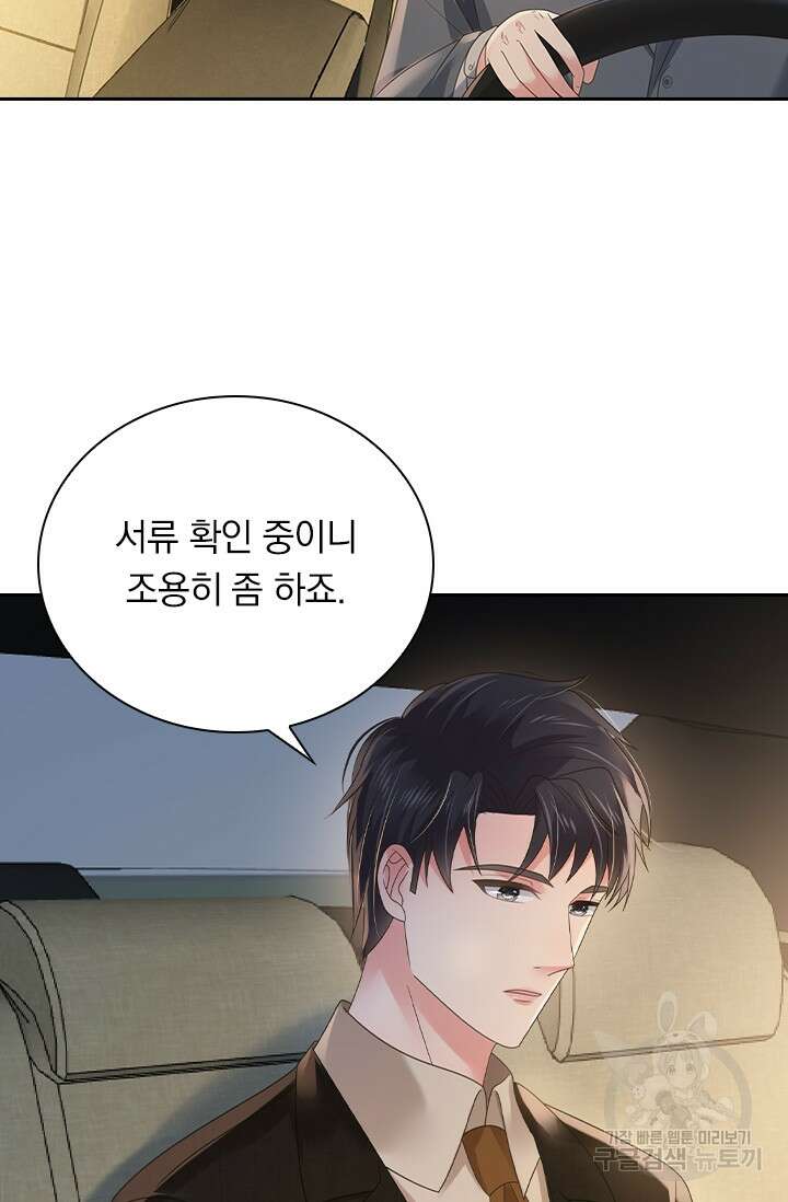 이번 생은 악녀로 살겠습니다 97화 3