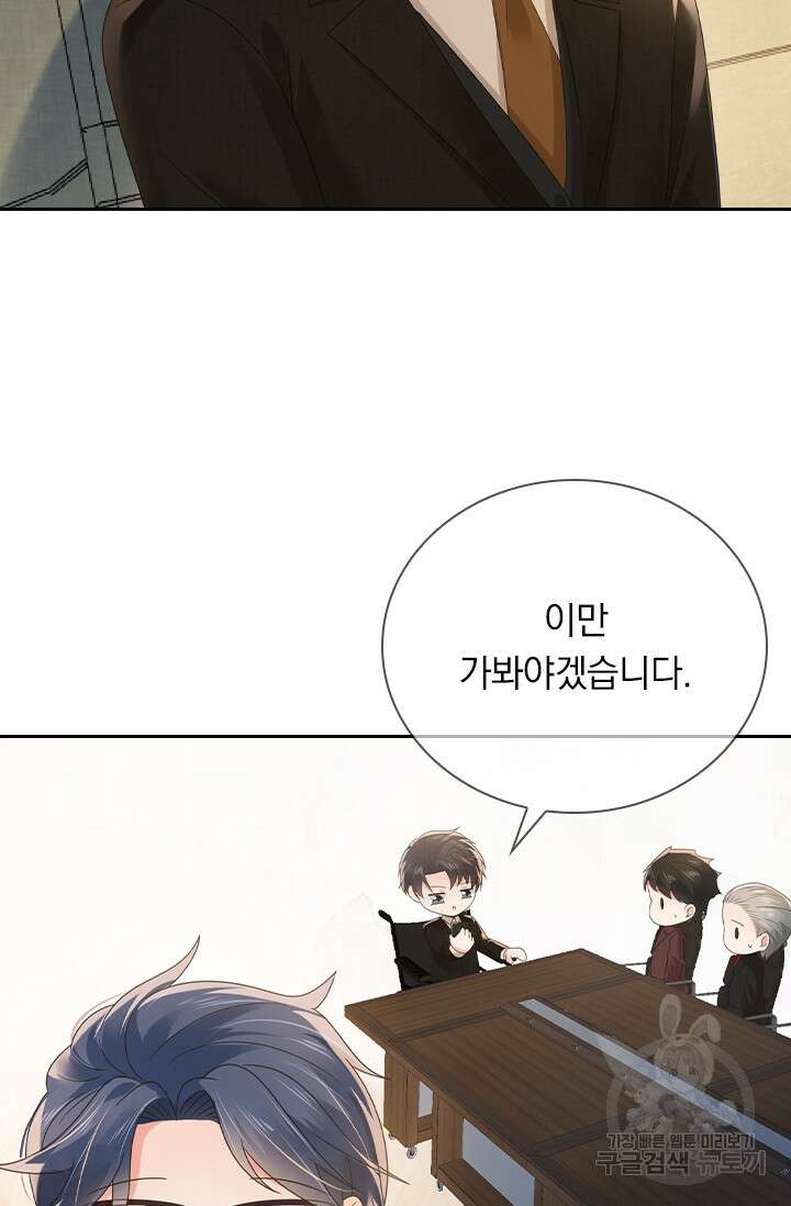 이번 생은 악녀로 살겠습니다 97화 4