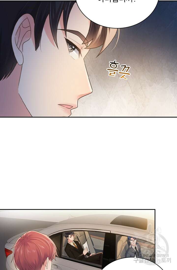 이번 생은 악녀로 살겠습니다 97화 6
