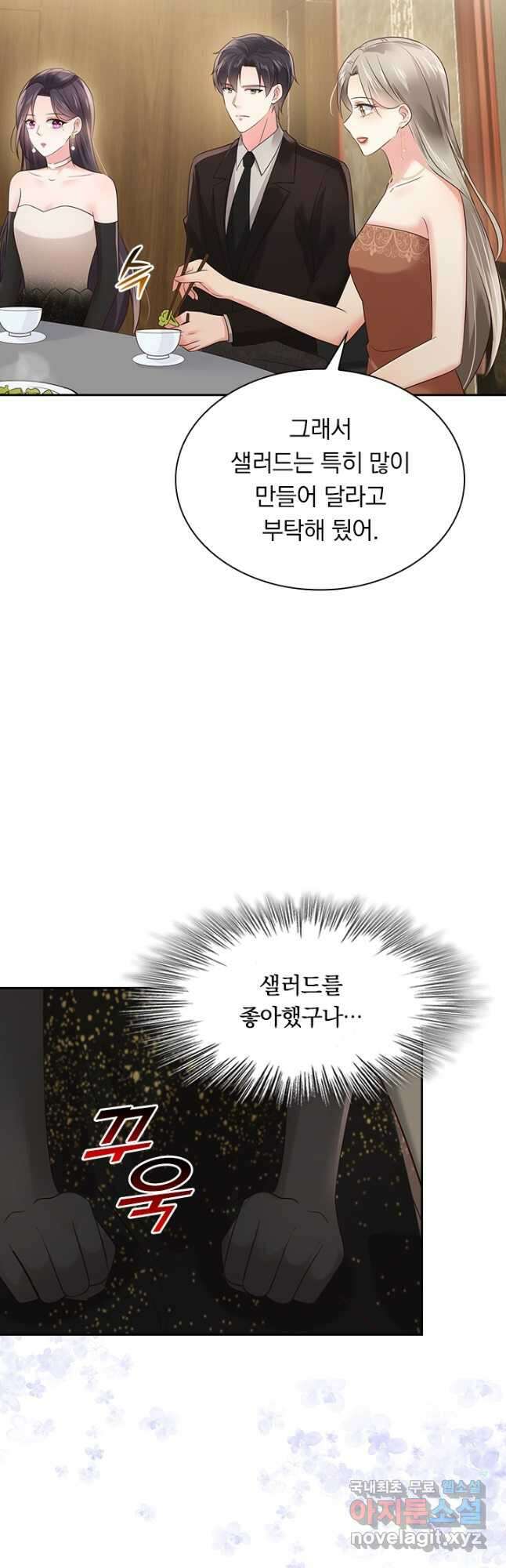 이번 생은 악녀로 살겠습니다 107화 3