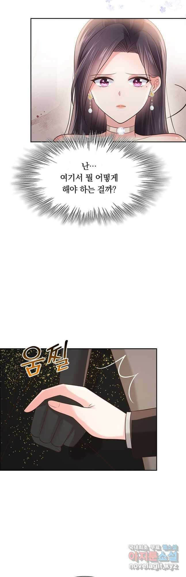 이번 생은 악녀로 살겠습니다 107화 4