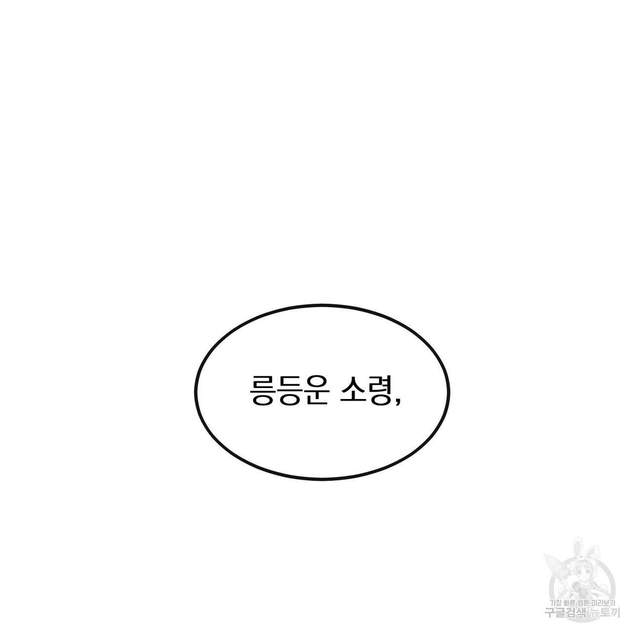 거울 속의 이방인 1화 2