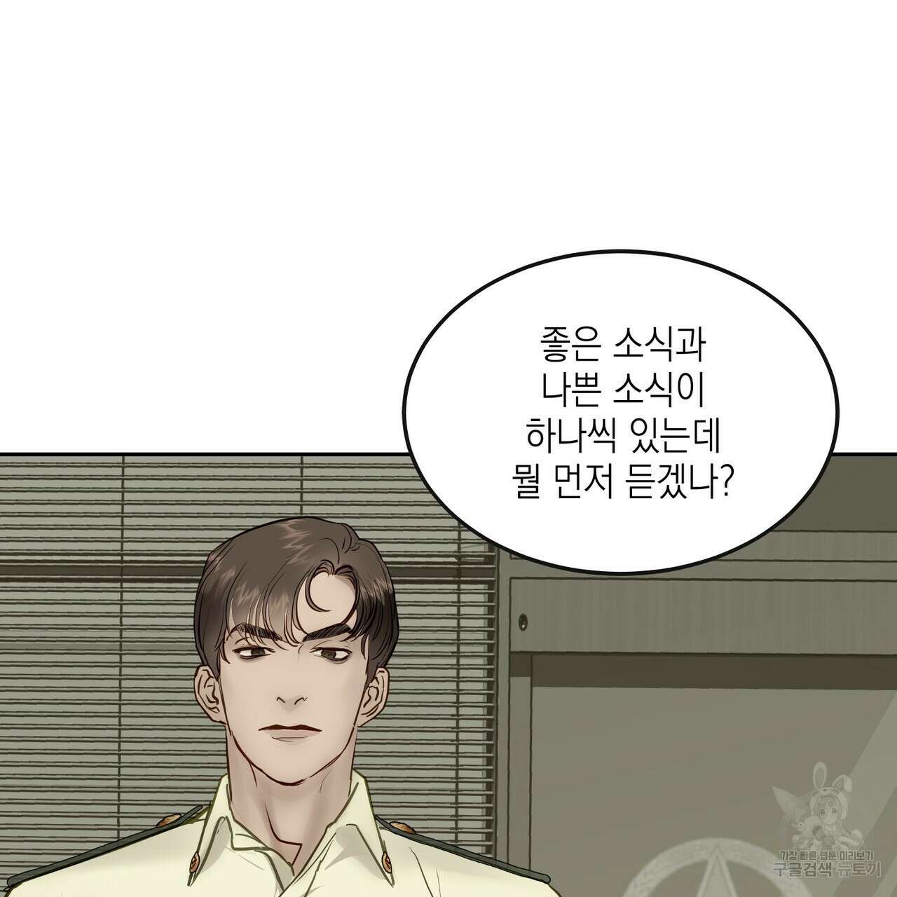 거울 속의 이방인 1화 3