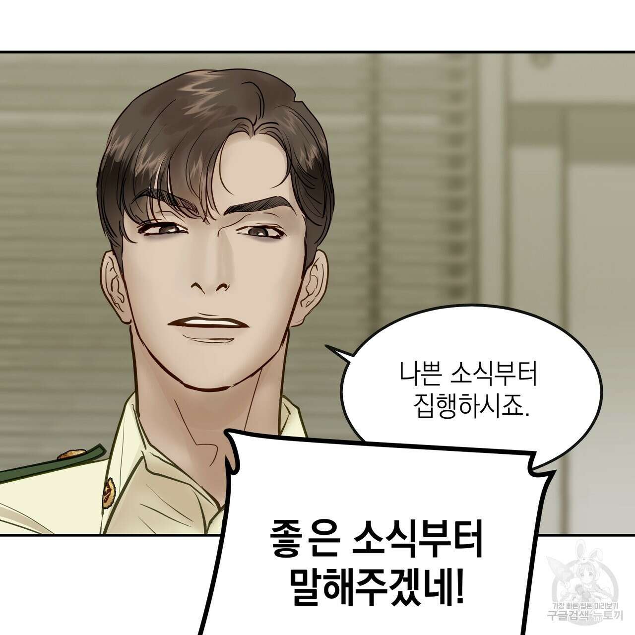 거울 속의 이방인 1화 5