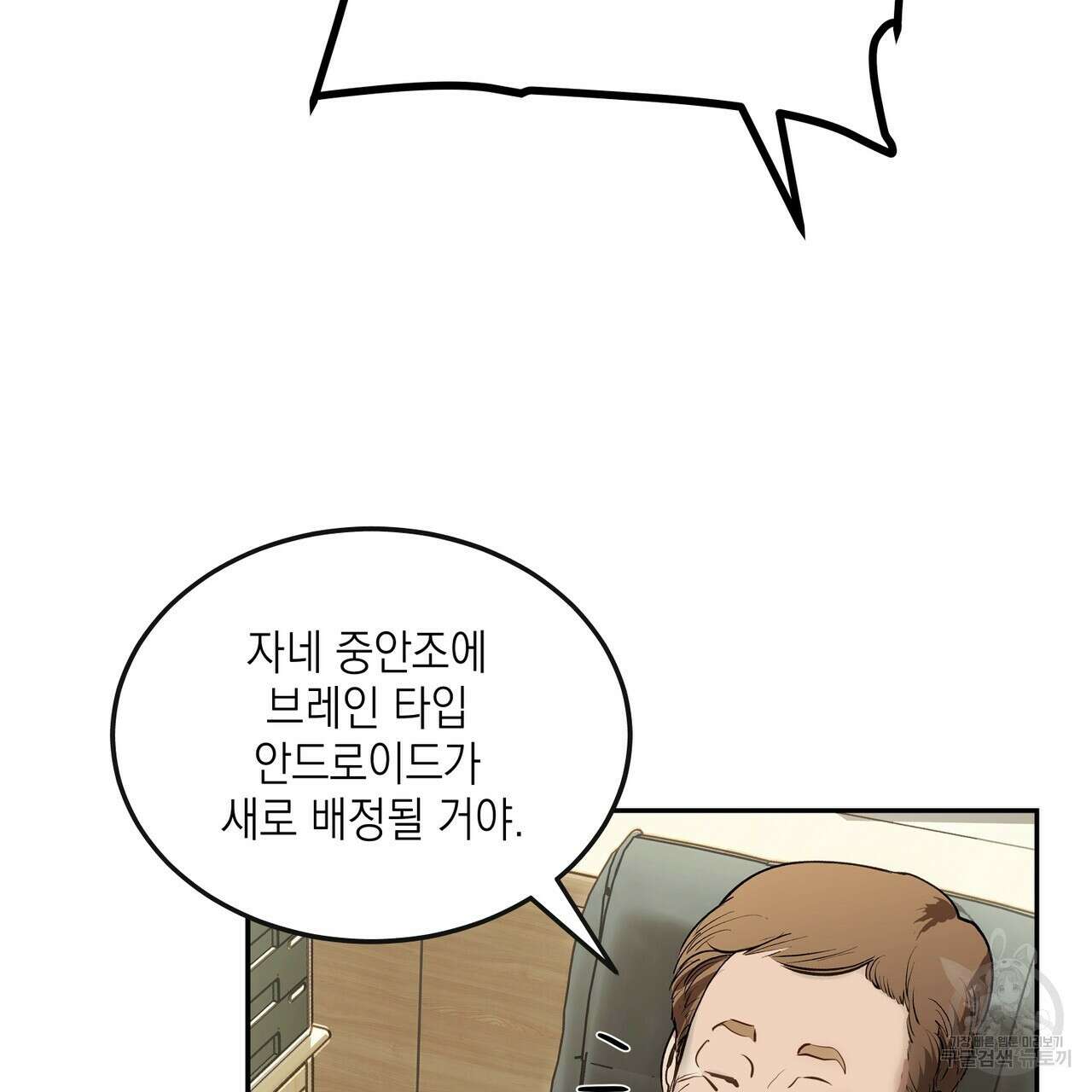 거울 속의 이방인 1화 6