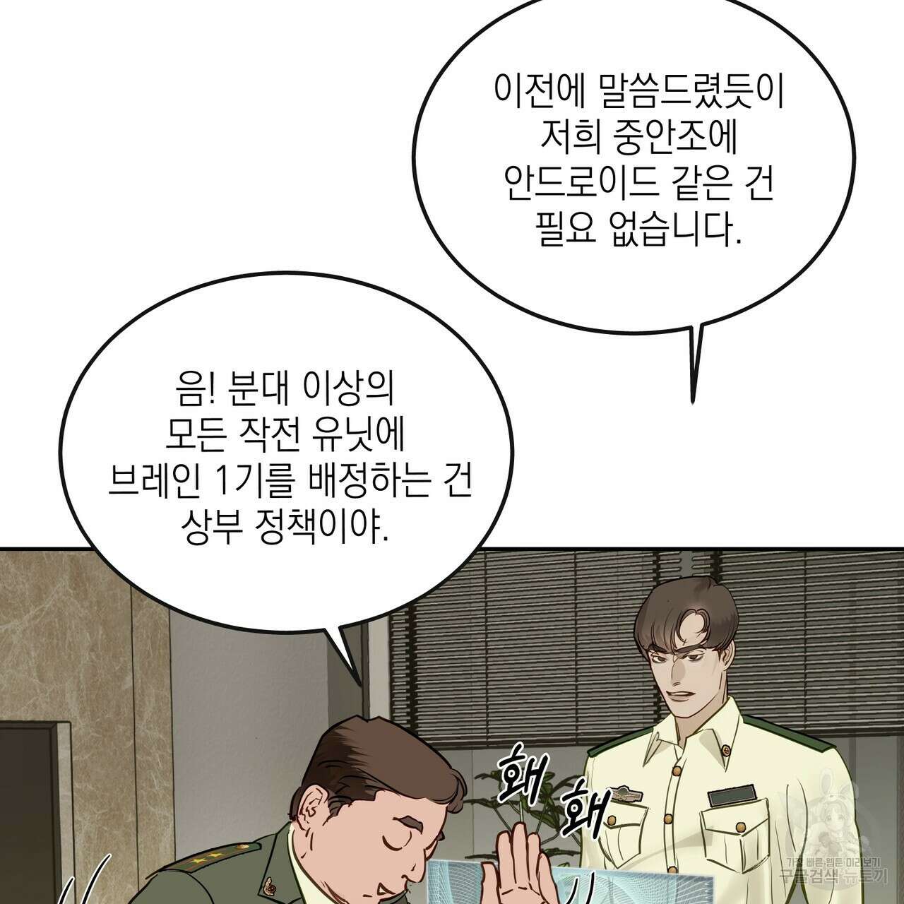 거울 속의 이방인 1화 8