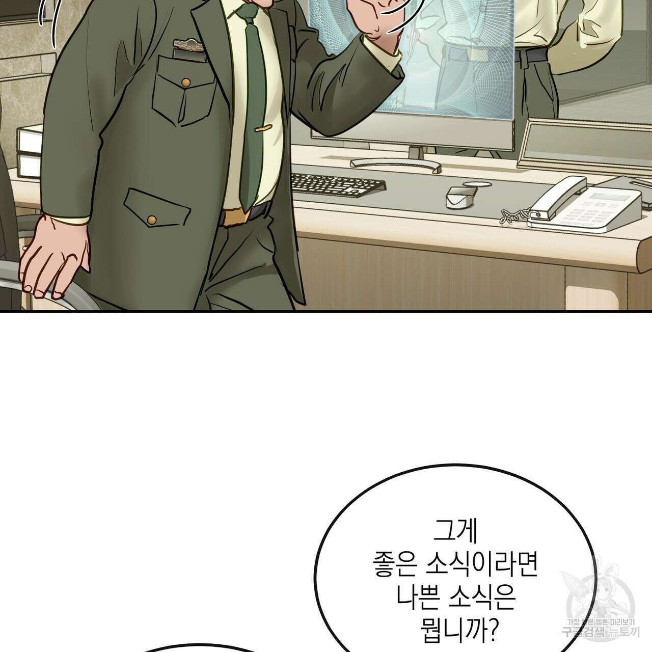 거울 속의 이방인 1화 9