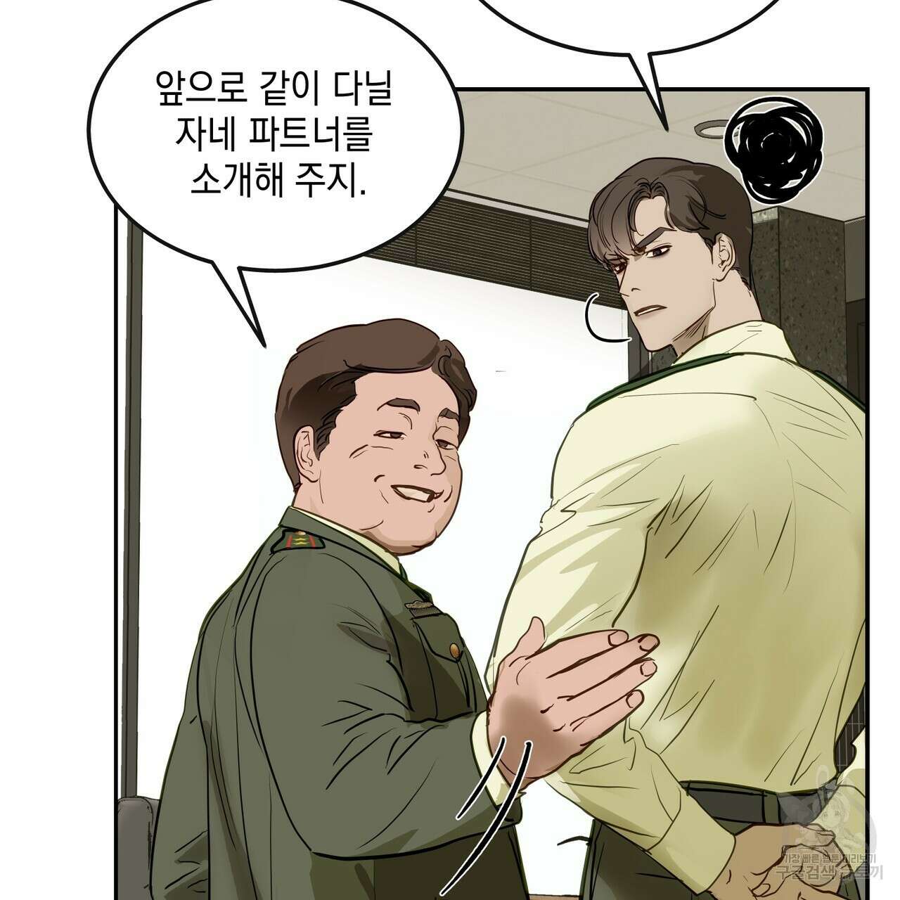 거울 속의 이방인 1화 10