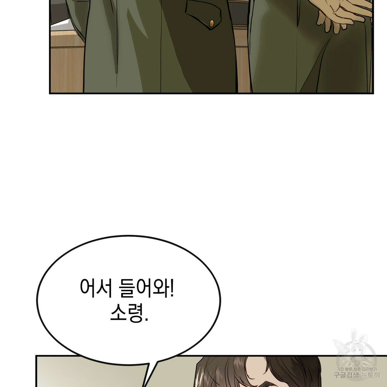 거울 속의 이방인 1화 11