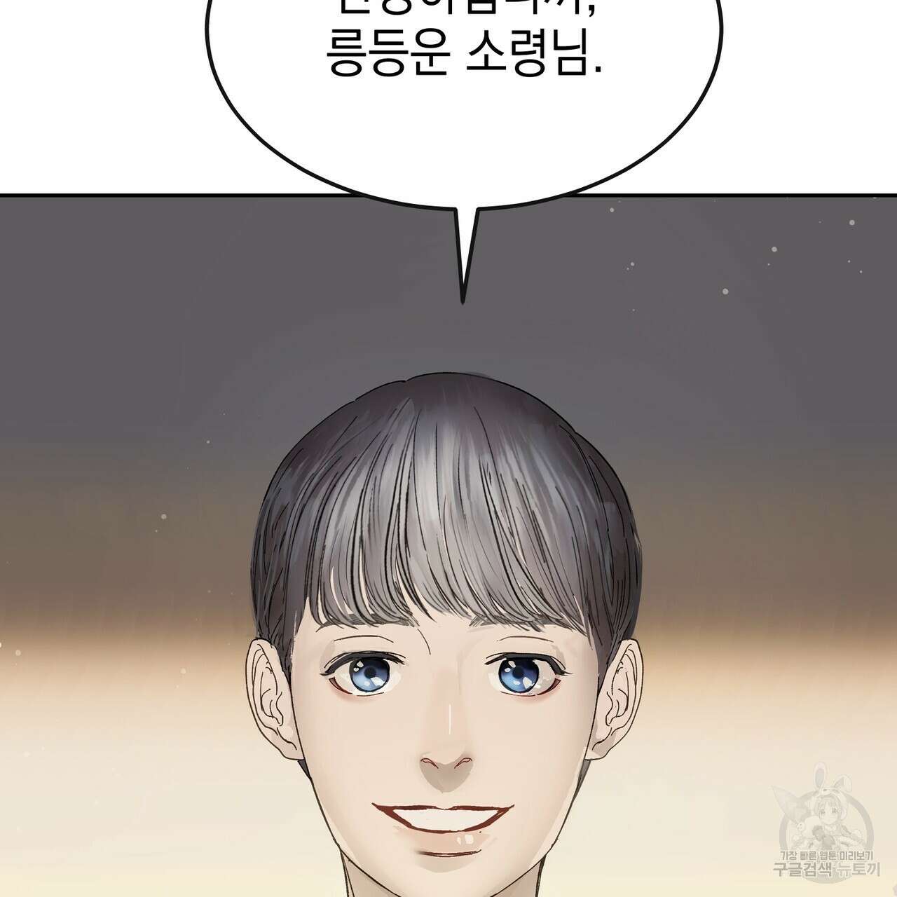 거울 속의 이방인 1화 17