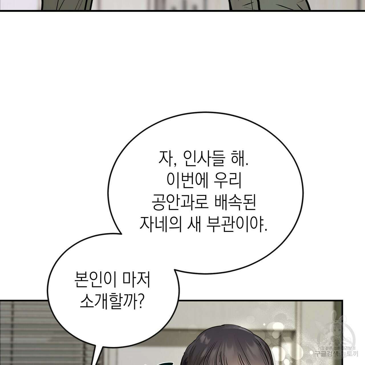 거울 속의 이방인 1화 21