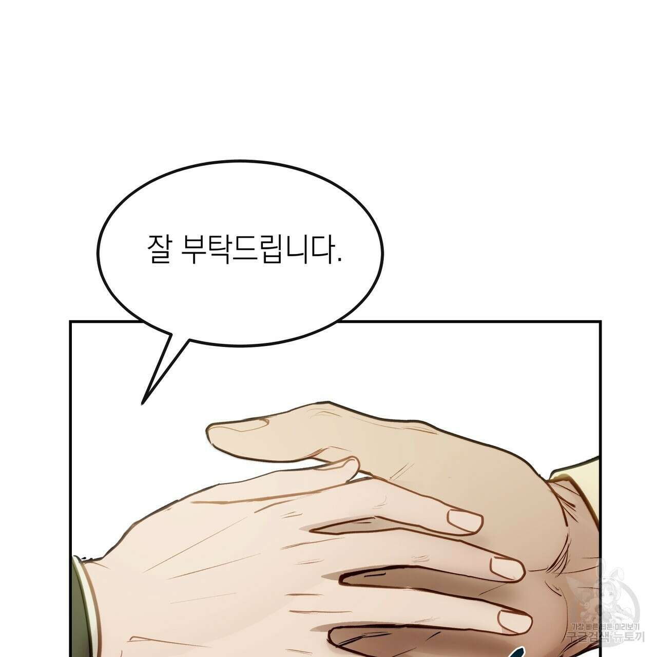 거울 속의 이방인 1화 23