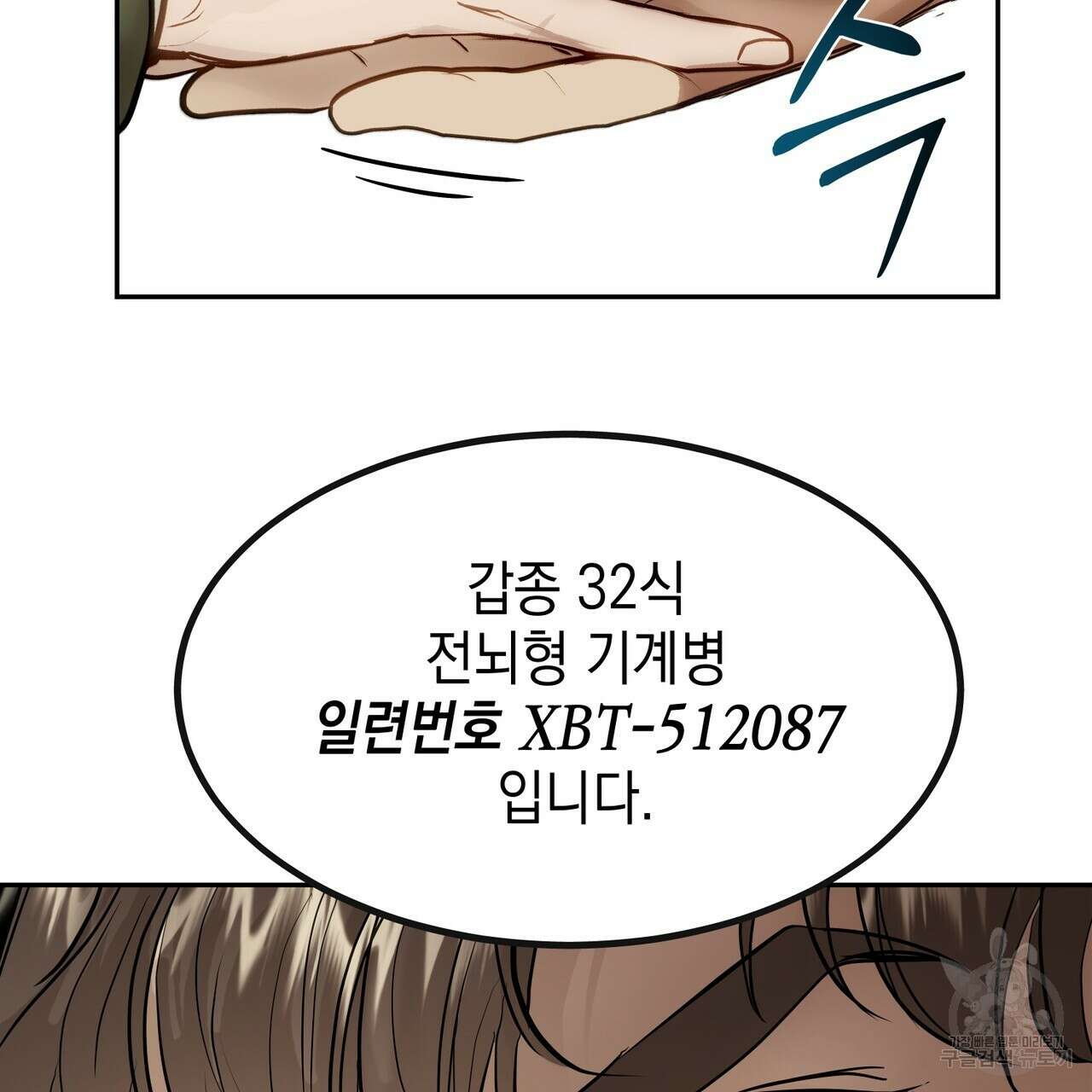 거울 속의 이방인 1화 24