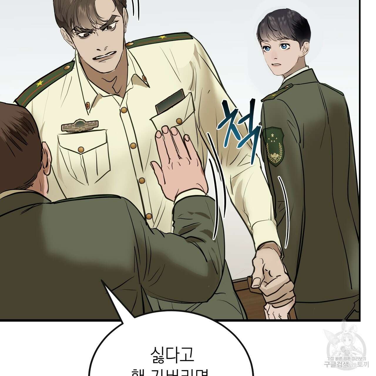 거울 속의 이방인 1화 29