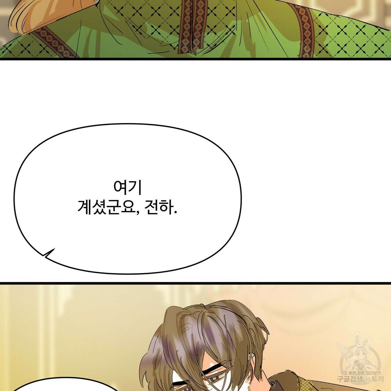 가짜 여동생을 원하면 14화 3