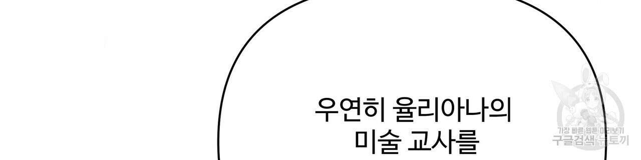 가짜 여동생을 원하면 14화 6