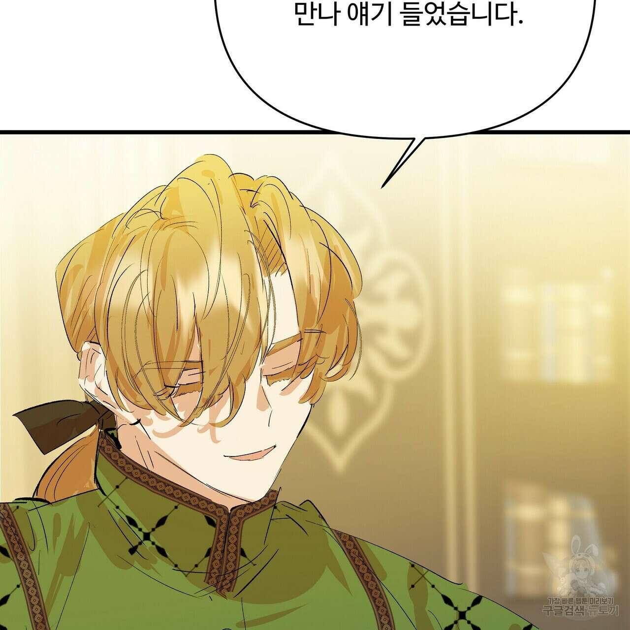 가짜 여동생을 원하면 14화 7