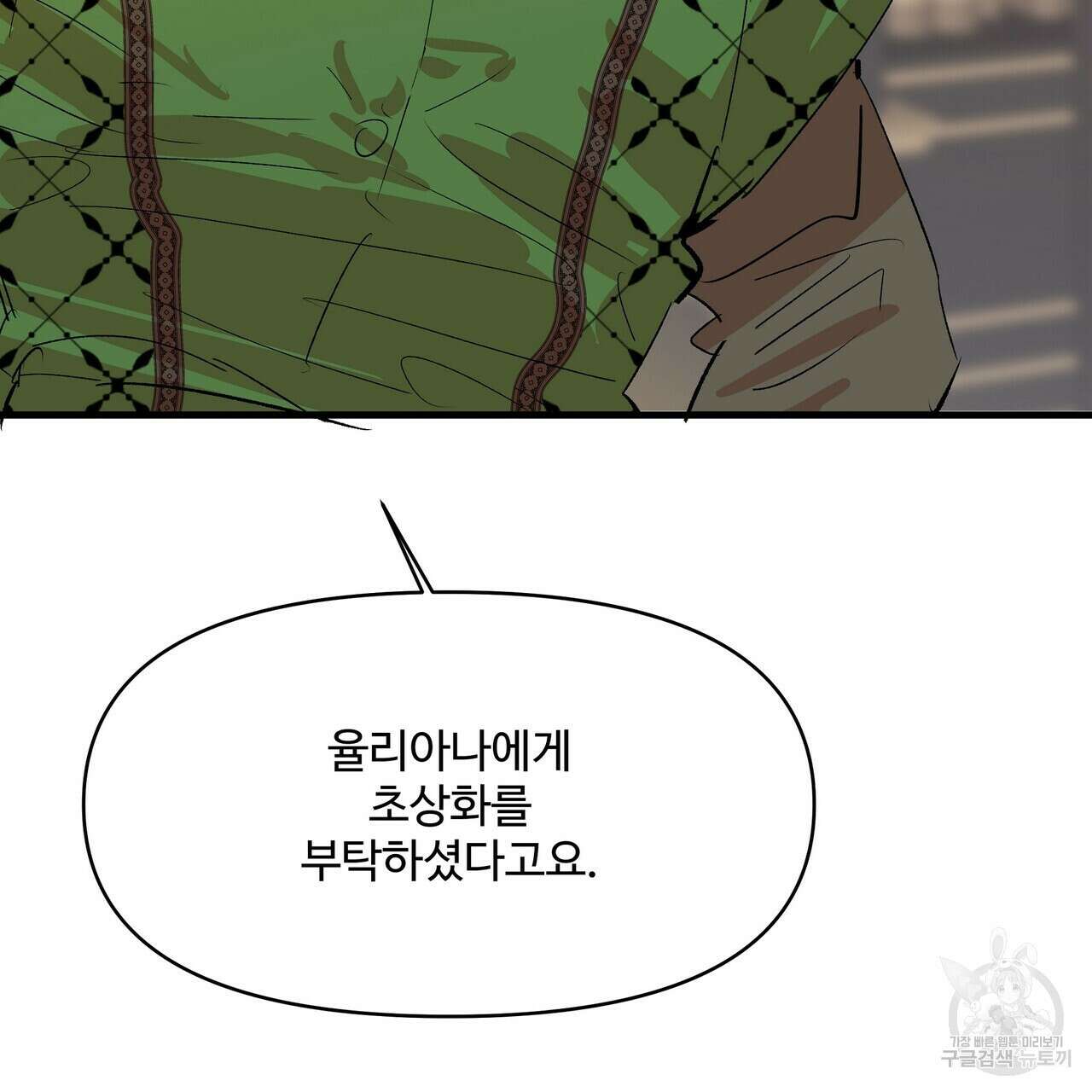 가짜 여동생을 원하면 14화 9