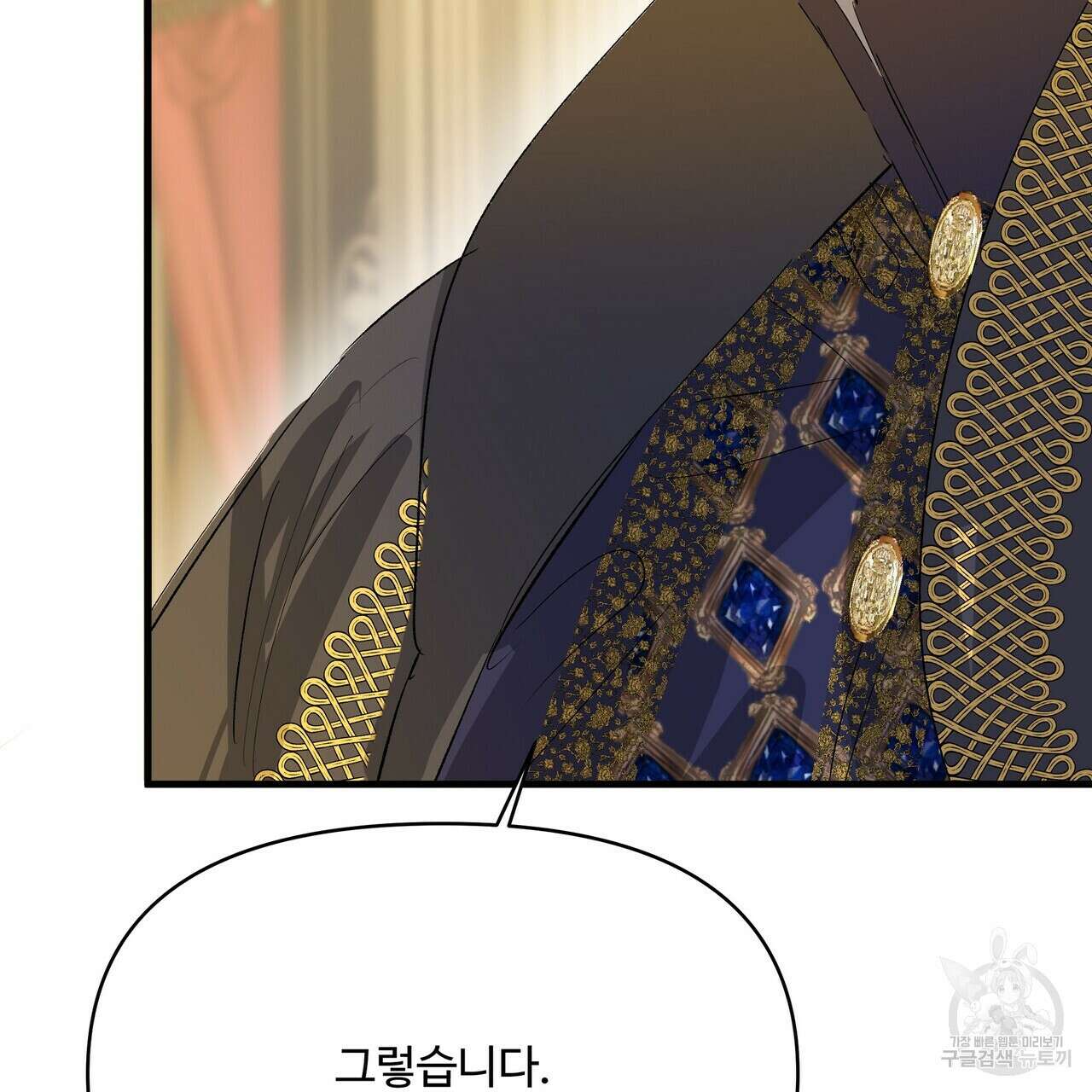 가짜 여동생을 원하면 14화 13