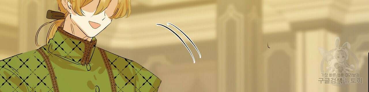 가짜 여동생을 원하면 14화 20