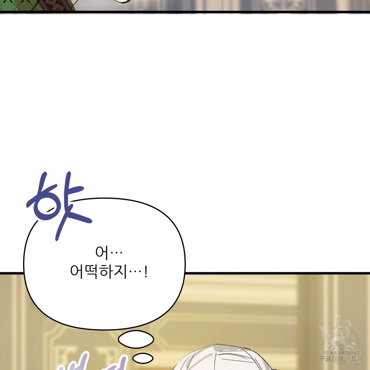 가짜 여동생을 원하면 14화 31