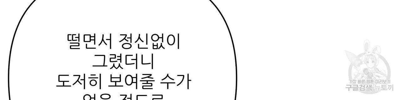 가짜 여동생을 원하면 14화 34