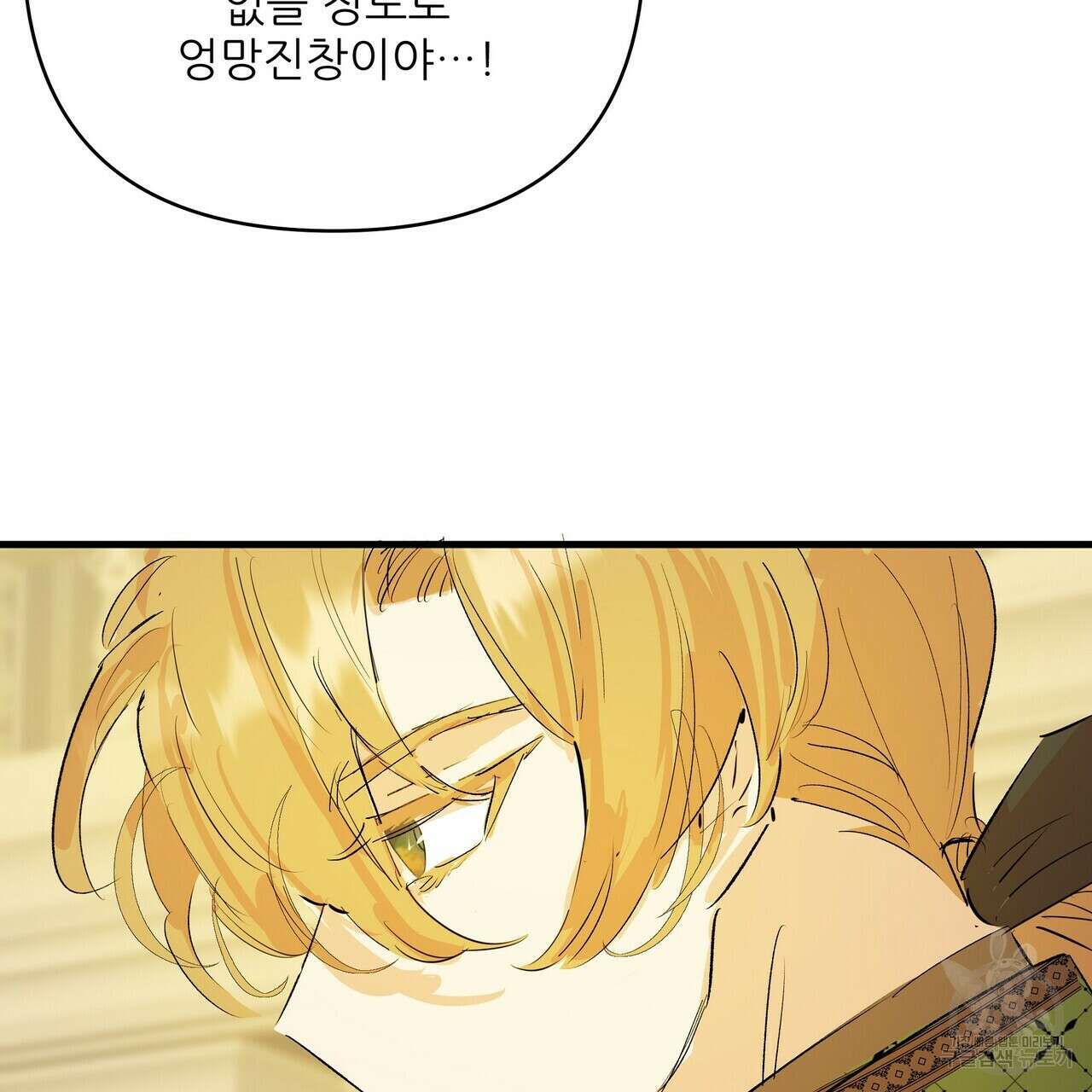 가짜 여동생을 원하면 14화 35