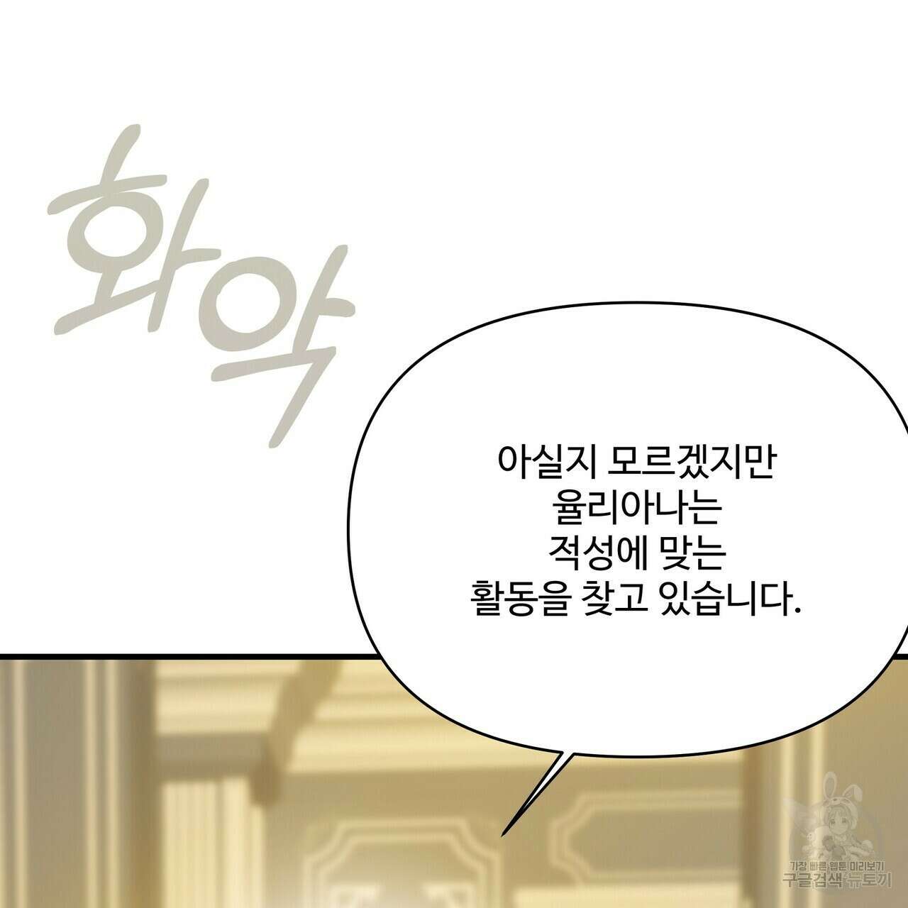 가짜 여동생을 원하면 14화 39