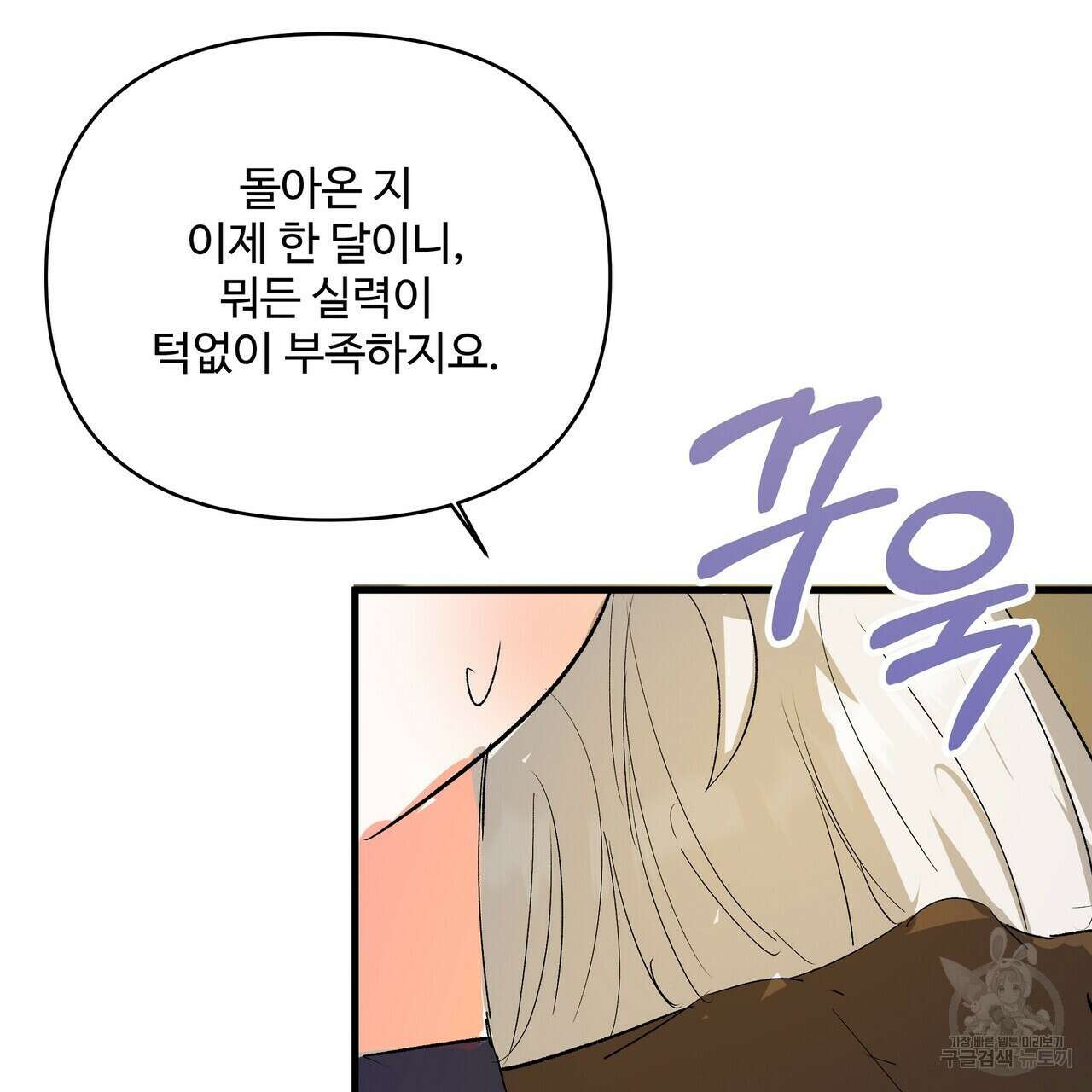 가짜 여동생을 원하면 14화 43