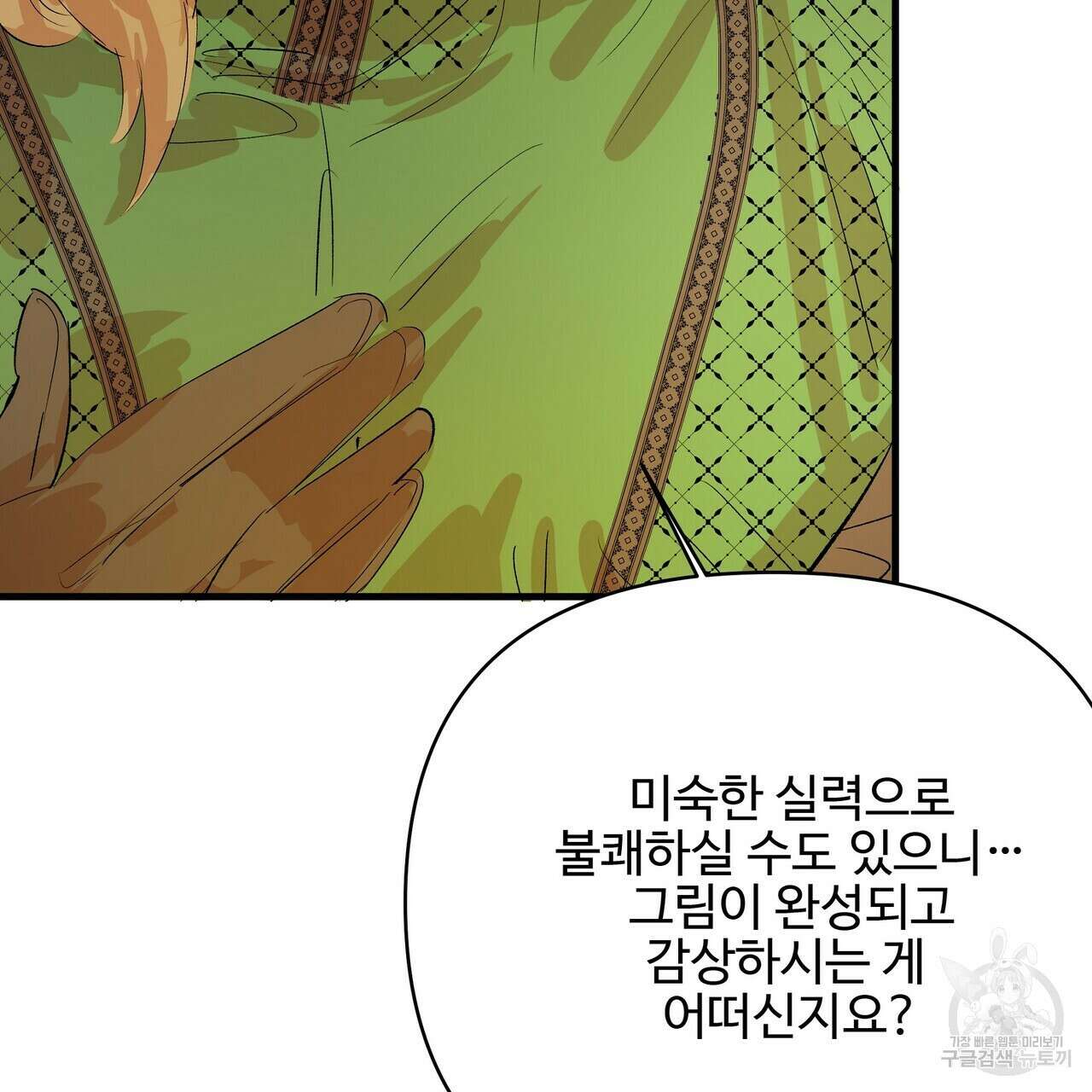 가짜 여동생을 원하면 14화 49