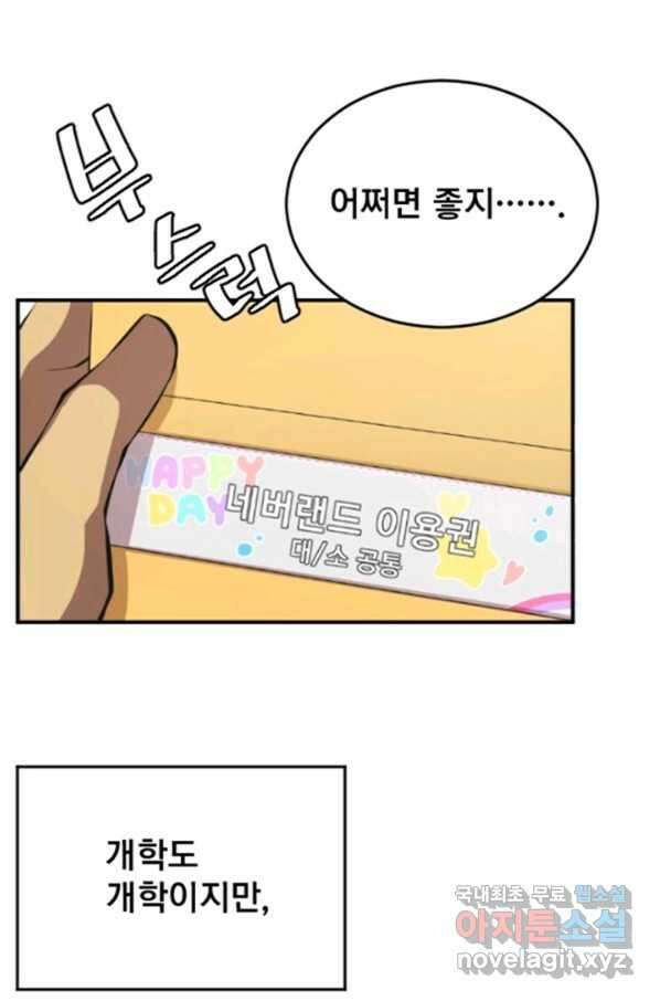 난 뭘로 보여 시즌3 3화 1