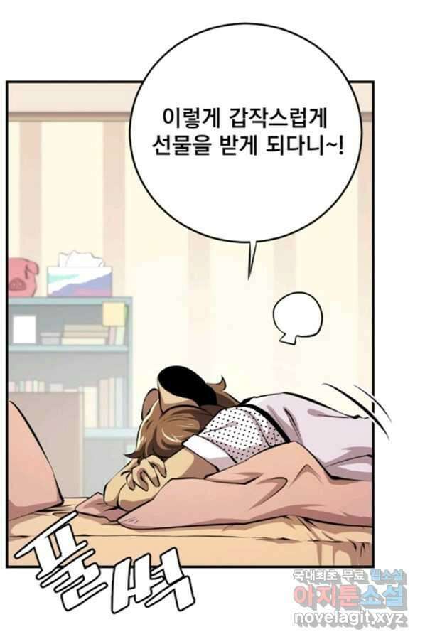 난 뭘로 보여 시즌3 3화 3