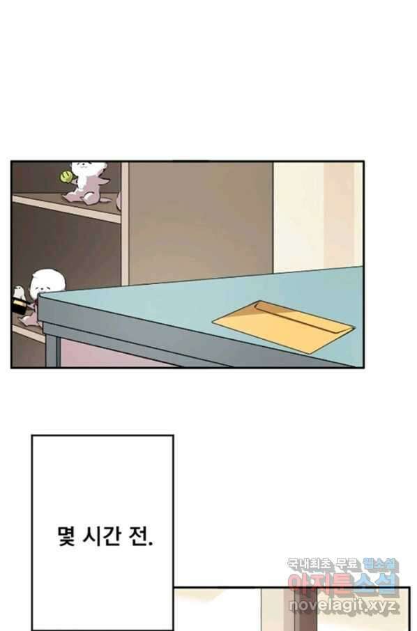 난 뭘로 보여 시즌3 3화 4