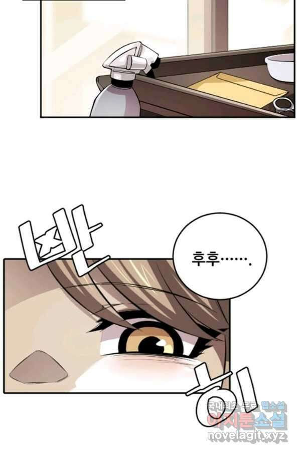 난 뭘로 보여 시즌3 3화 5