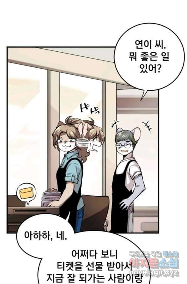 난 뭘로 보여 시즌3 3화 6