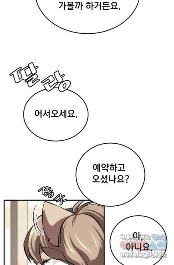 난 뭘로 보여 시즌3 3화 7