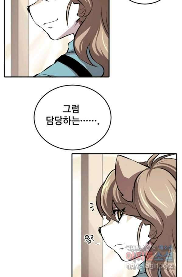 난 뭘로 보여 시즌3 3화 8