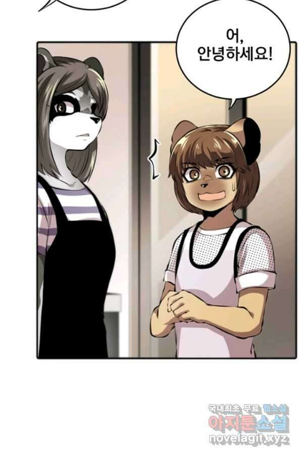난 뭘로 보여 시즌3 3화 10