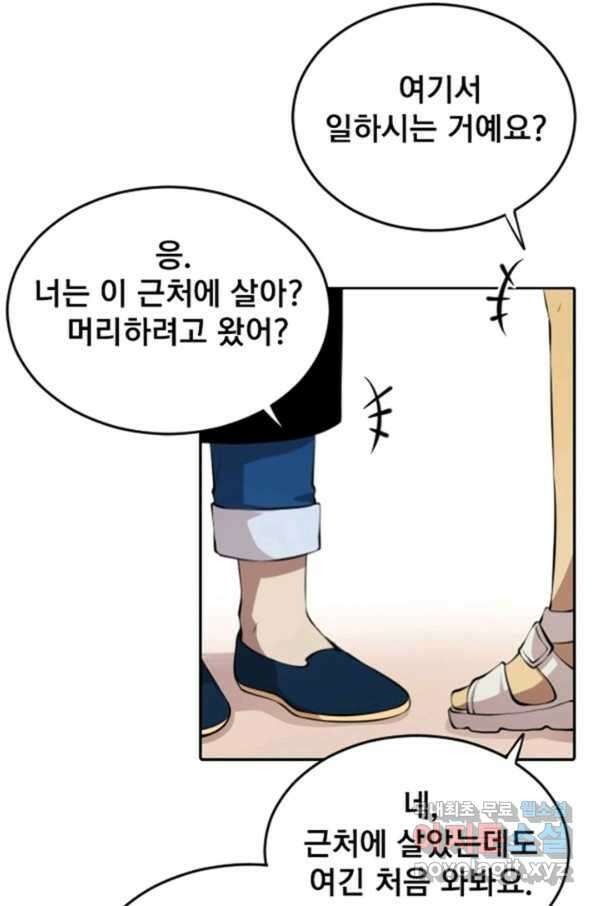 난 뭘로 보여 시즌3 3화 11