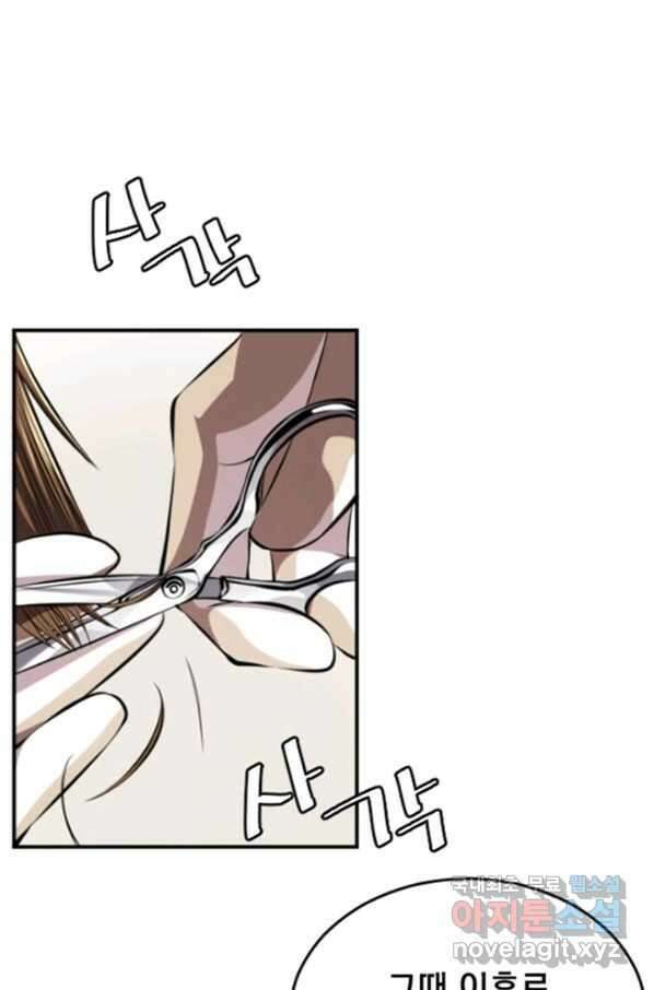 난 뭘로 보여 시즌3 3화 14