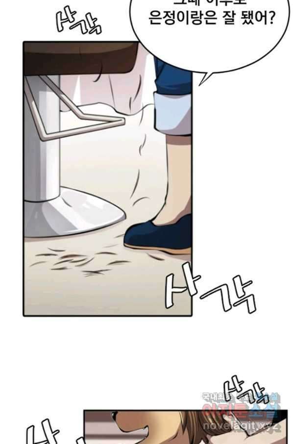 난 뭘로 보여 시즌3 3화 15