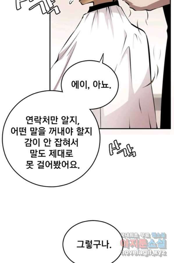 난 뭘로 보여 시즌3 3화 16