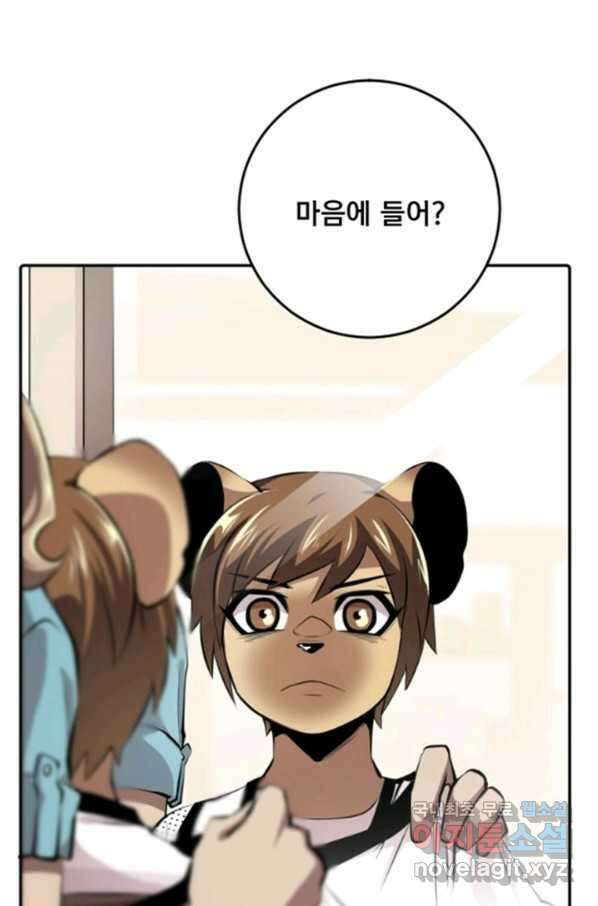 난 뭘로 보여 시즌3 3화 18