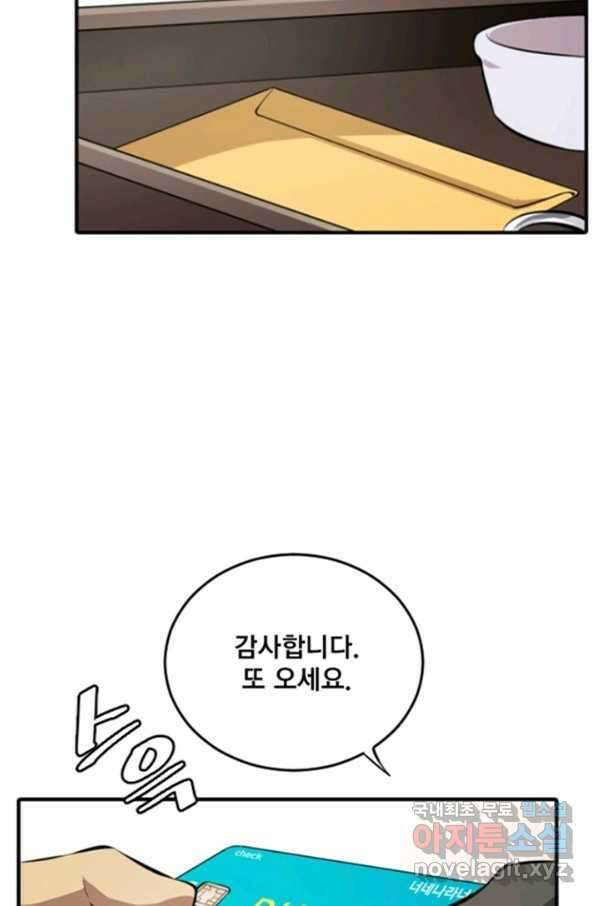 난 뭘로 보여 시즌3 3화 22