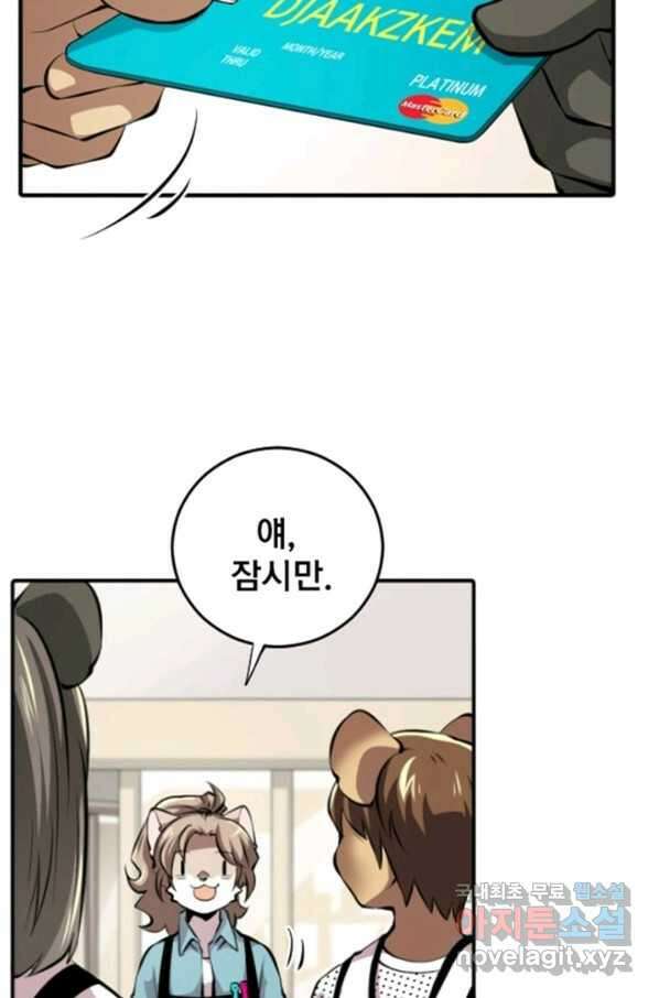난 뭘로 보여 시즌3 3화 23