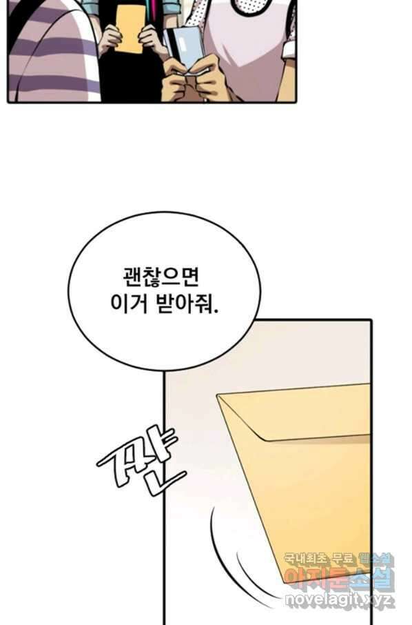 난 뭘로 보여 시즌3 3화 24