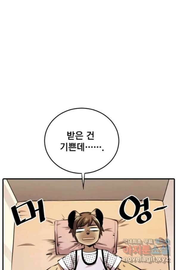 난 뭘로 보여 시즌3 3화 26