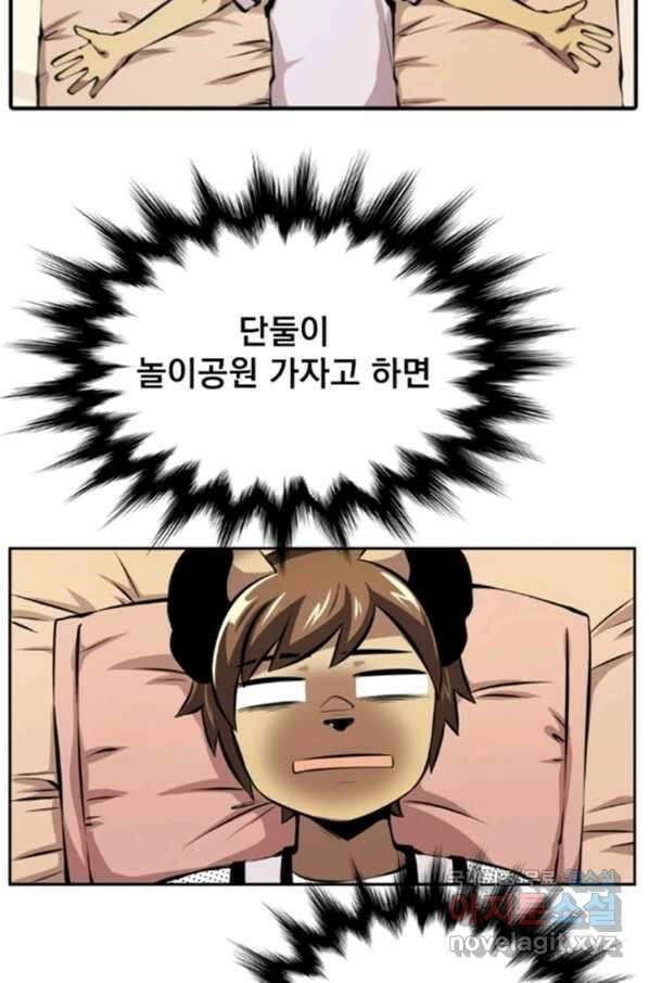난 뭘로 보여 시즌3 3화 27