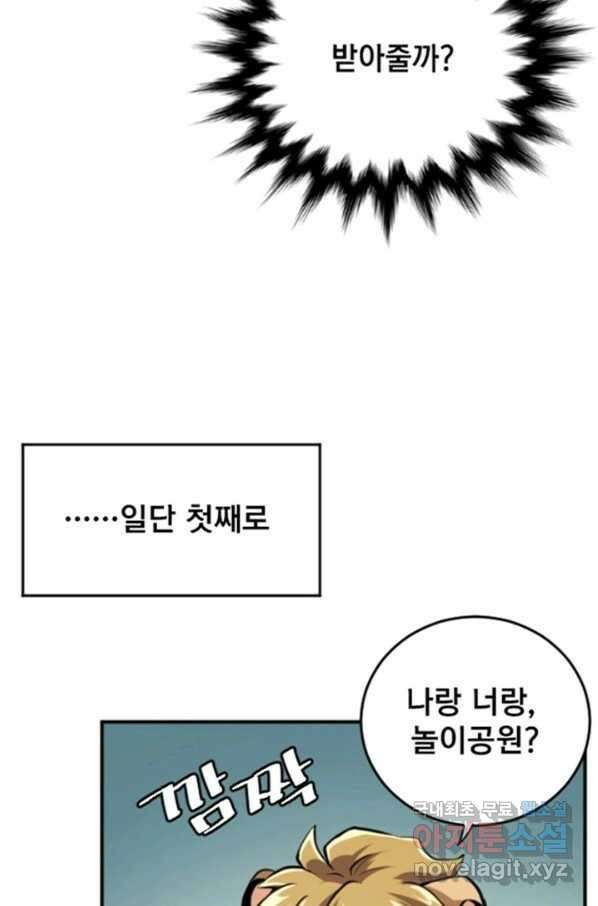 난 뭘로 보여 시즌3 3화 28